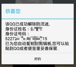 最新解防沉迷自助下单(解防沉迷下单平台能解不)