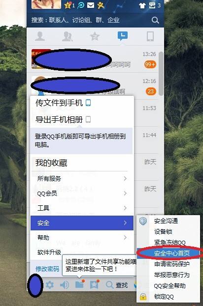 怎样不用密码登录别人的qq手机(如何不用密码登录别人的手机?)