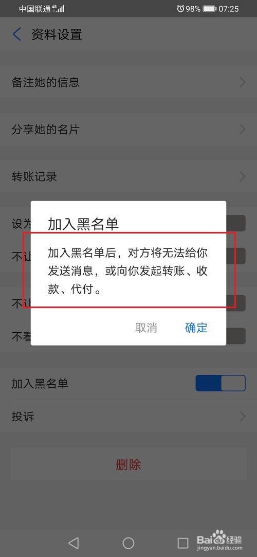 手机号被拉黑了怎么办(手机号被拉黑怎么破)