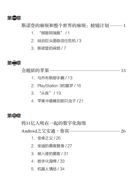 黑客入门在线阅读(黑客入门在线阅读网站)