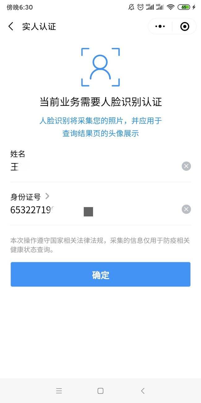 黑客健康宝(健康系统黑客能解开吗?)