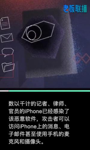 iphone被入侵的表现(iPhone会被入侵吗)