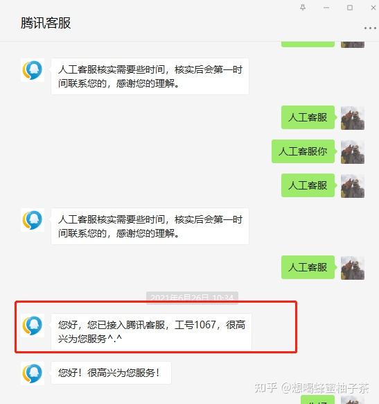 qq号查手机号黑科技手机版(号查手机号软件)