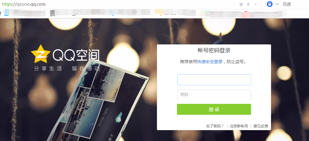 无密码登录别人qq空间(用账号密码登陆别人的空间)