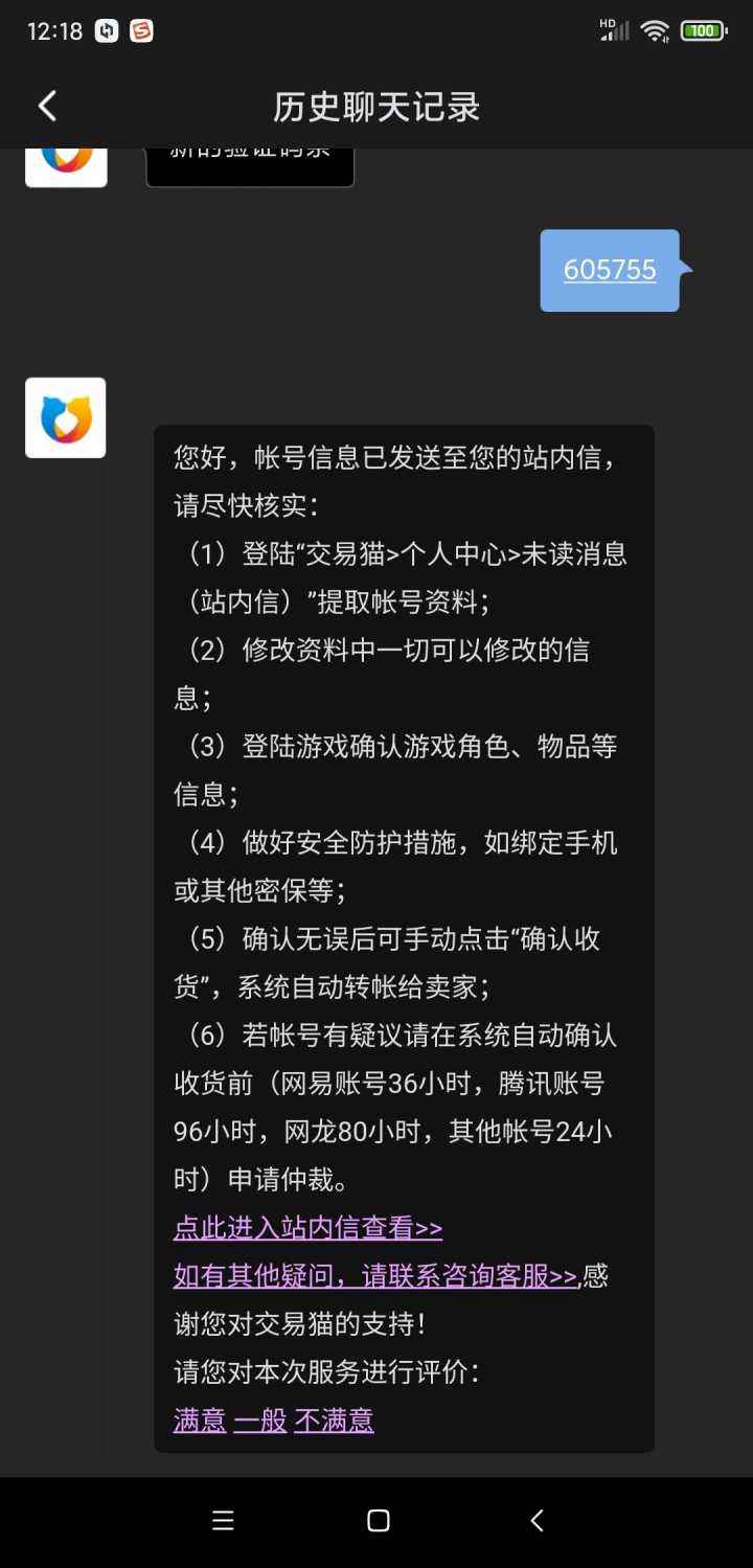 游戏出售账号平台软件(卖游戏账号的软件平台)