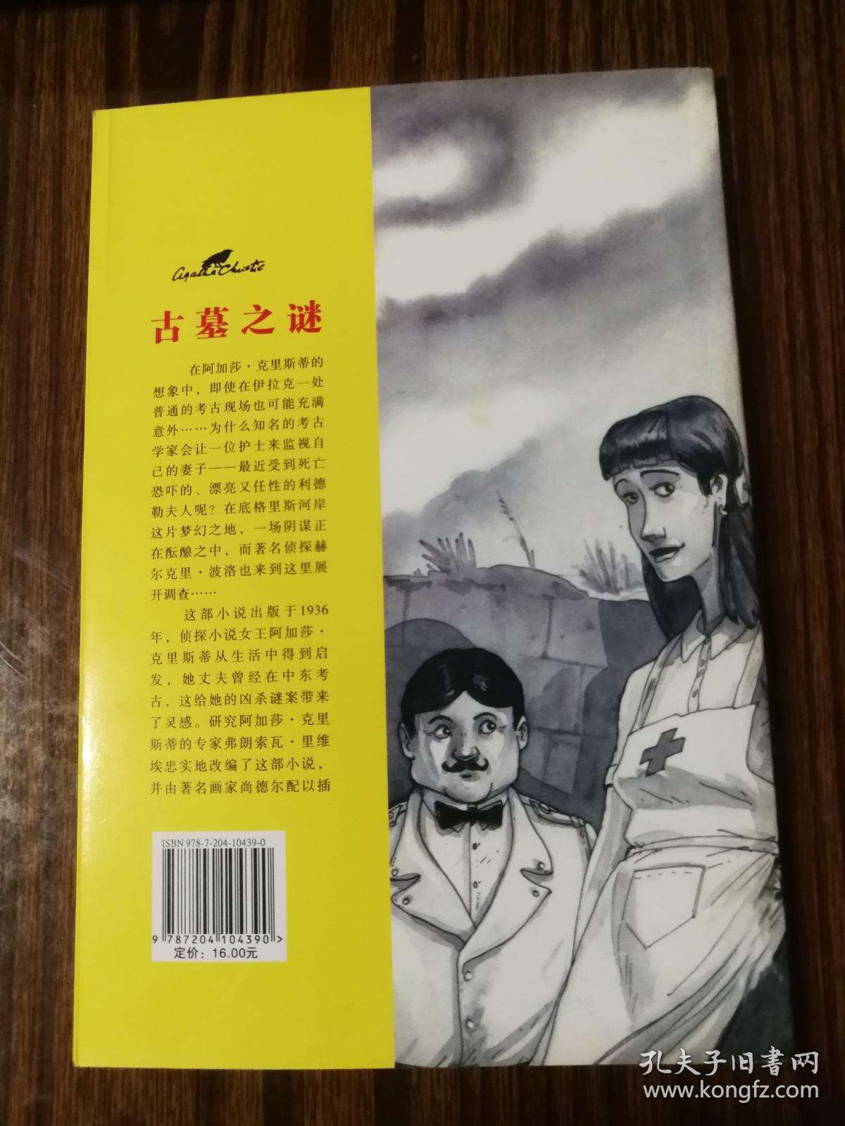 黑客动画吧古墓探秘(黑客动画吧古墓探秘免费观看)