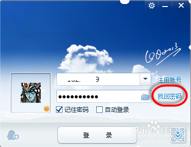 qq一键找回密码软件(快速找回密码软件)