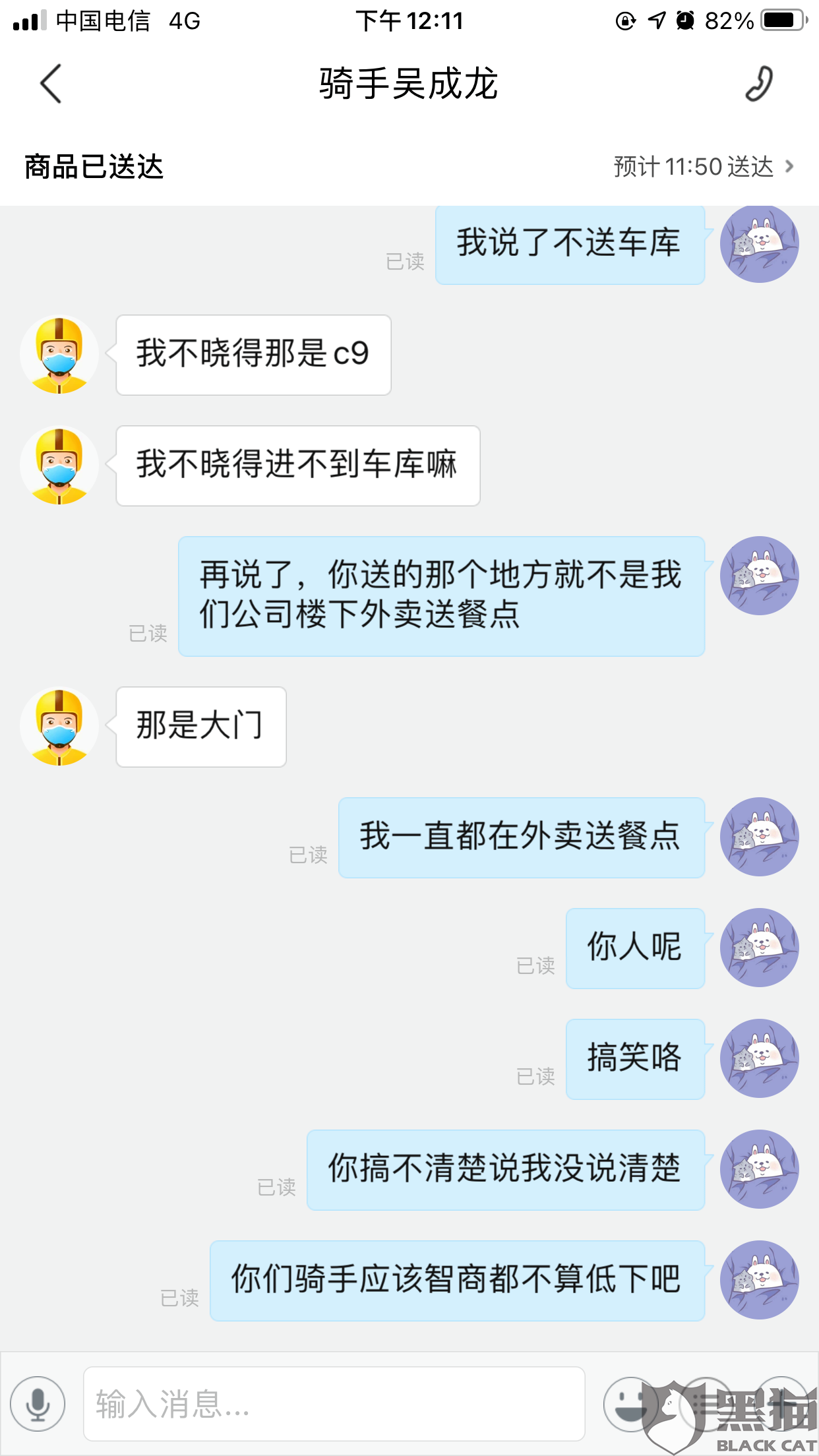 美团骑手能拉黑客户吗(顾客拉黑美团骑手会怎么样)