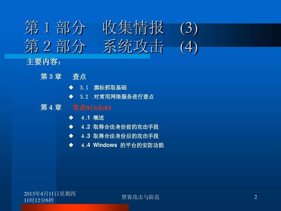 黑客查3年前的通话记录能查到吗(网上的黑客软件查对方通话记录是真的么)