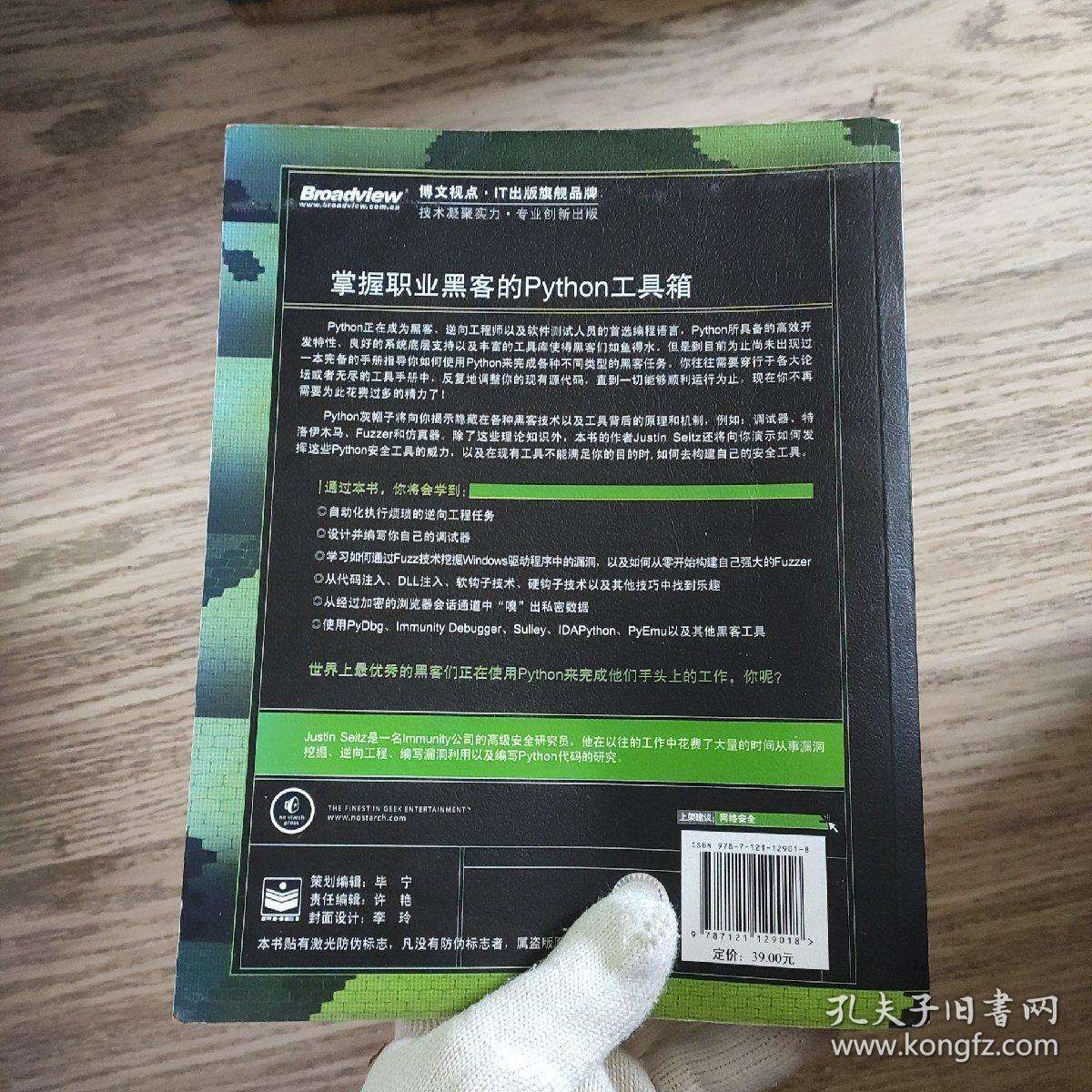 逆向工程黑客(网络安全逆向工程)