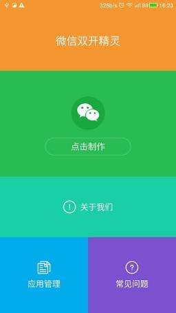 微信密码找回软件app(专门找回微信密码的软件)