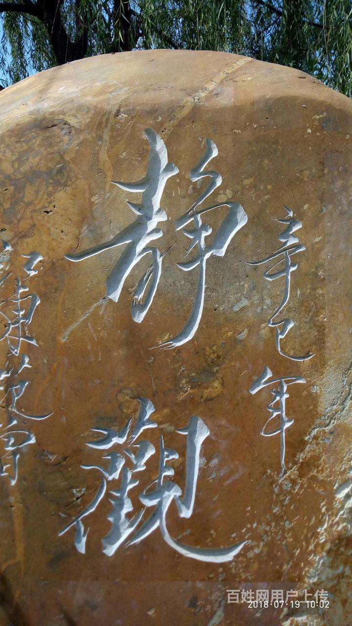 门口刻什么字好(门上刻什么字合适)