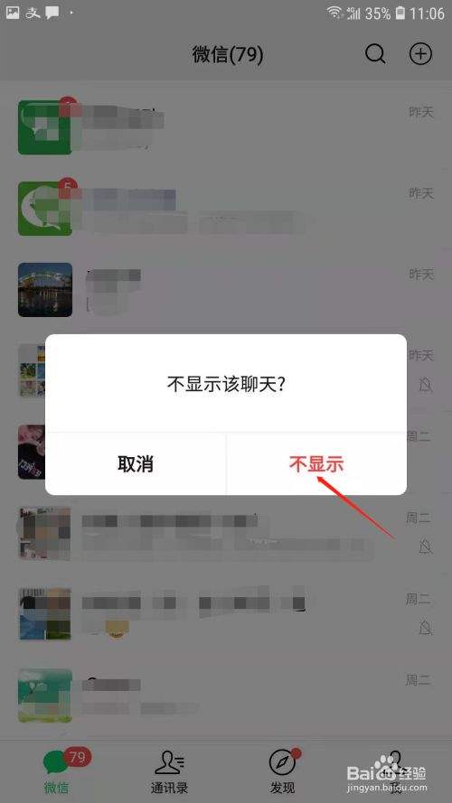 微信模拟聊天对话软件(微信模拟聊天对话软件免费苹果版)