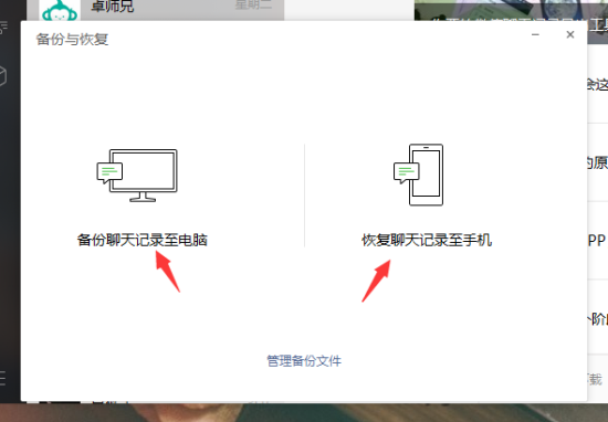 微信怎么找回以前删除的聊天记录(微信怎么找回以前删除的聊天记录苹果手机)