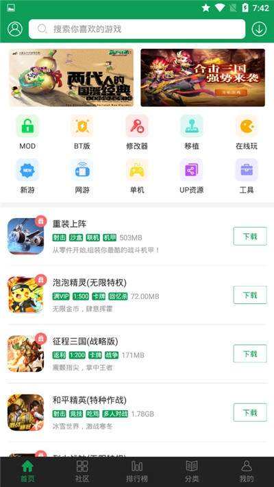 破解版游戏app(破解版游戏app哪个好)