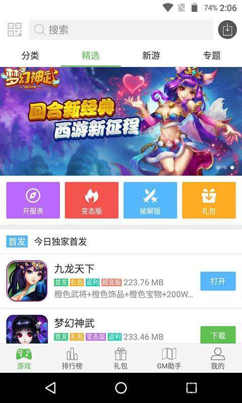 破解版游戏app(破解版游戏app哪个好)