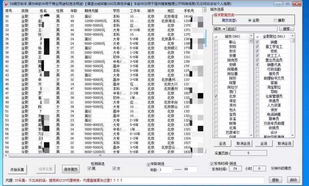 如何学黑客查手机号(如何学黑客查手机号密码)