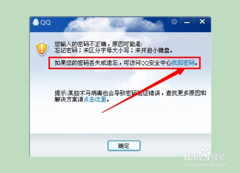 强行找回qq密码软件免费(强行找回密码)