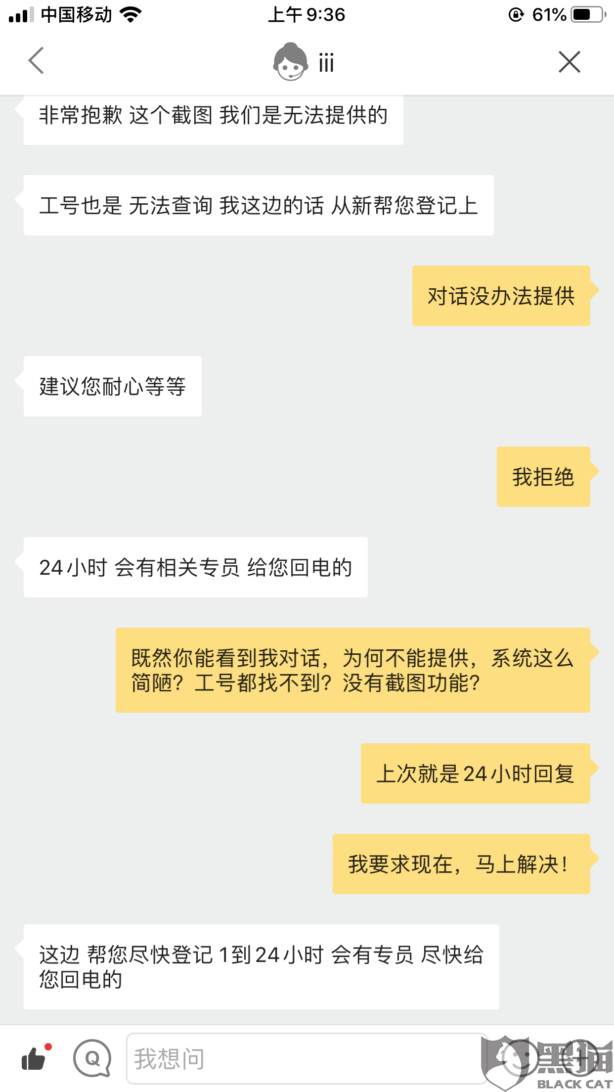 电脑问题免费24小时在线咨询(电脑问题免费24小时在线咨询?)