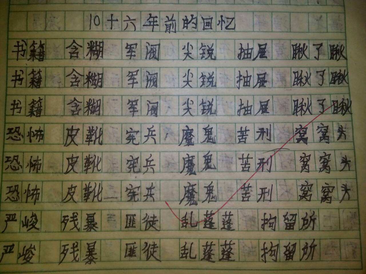 怎样才能写好字(字怎么写好看又快)