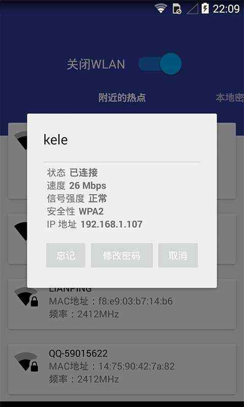 解密码的万能wifi下载(wifi万能密码最新版本下载)