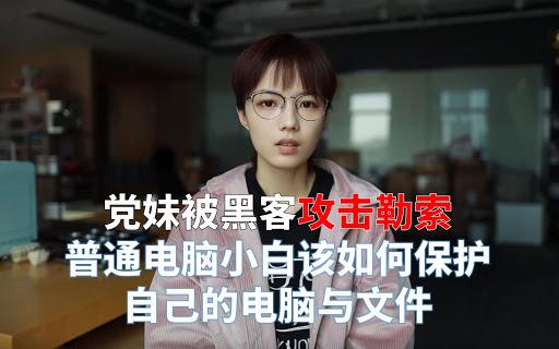 b站黑客综艺(b站黑客博主有哪些)