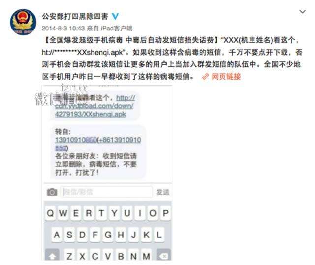 可以通过微信入侵手机吗(可以通过微信入侵手机吗苹果)