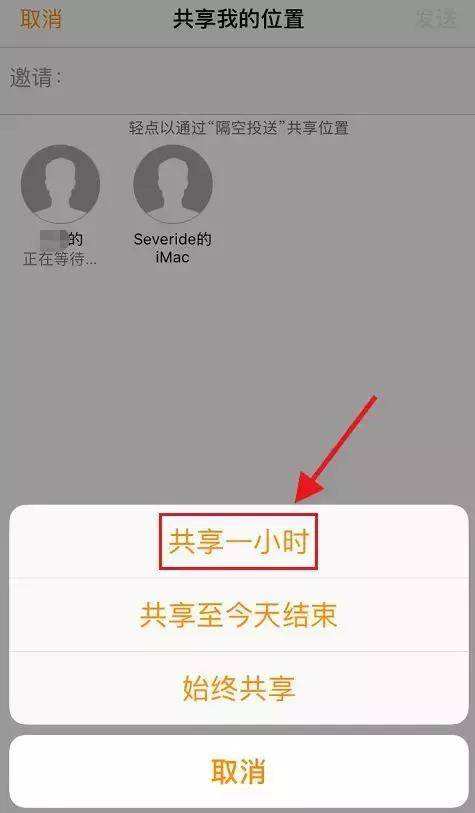 iOS远程看对方手机屏幕(ios远程看对方手机屏幕怎么解除)