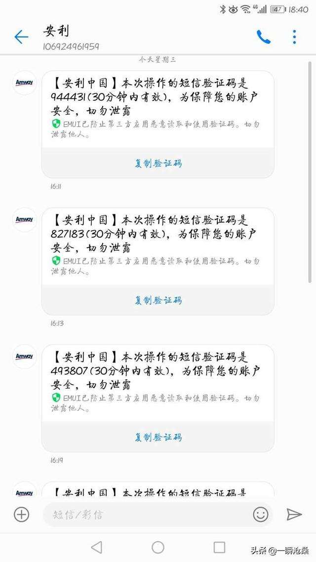 短信验证码轰炸测试在线(短信验证码轰炸免费下载最新)