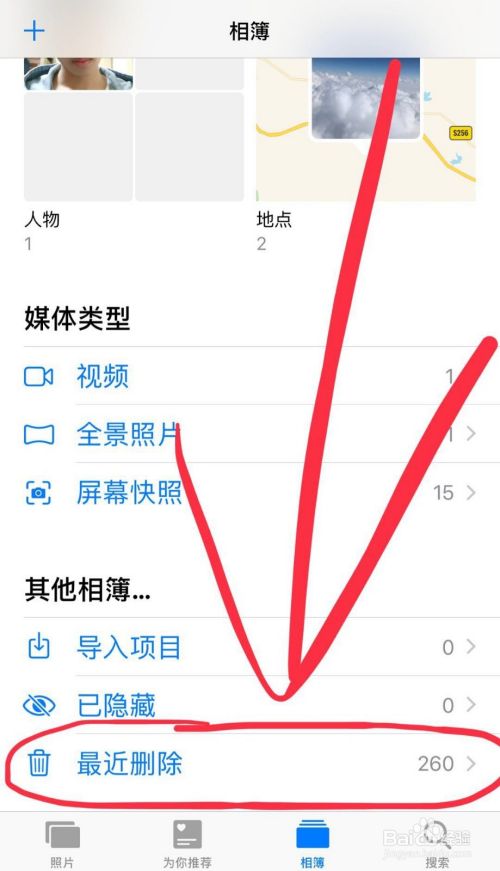 相册图集怎么恢复(图册里删除的照片如何恢复)