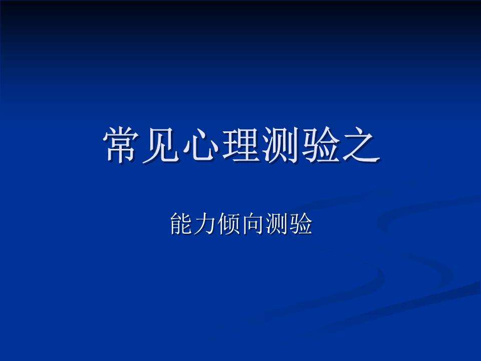 官方心理测试网站(中国心理网官网测试)