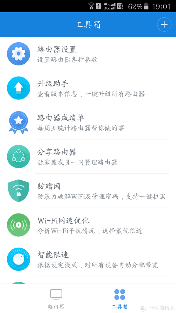 wifi防蹭网神器手机版(wifi防蹭网神器手机版下载)