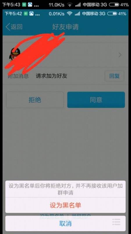 QQ手机版设入黑名单(手机版如何解除黑名单)