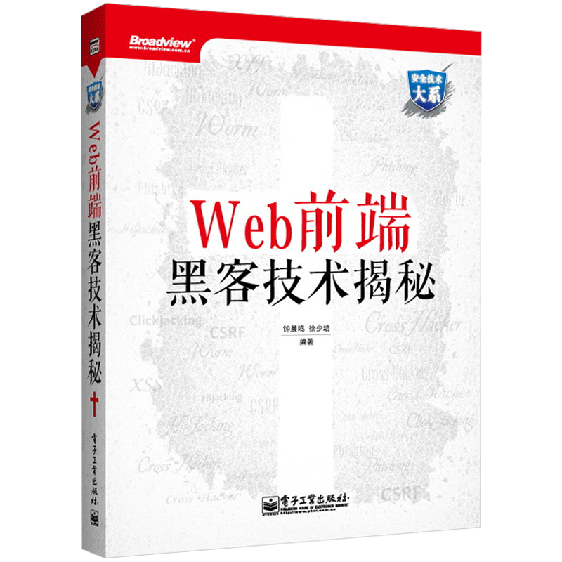 黑客零基础入门免费教程(黑客零基础入门教程书籍必修)