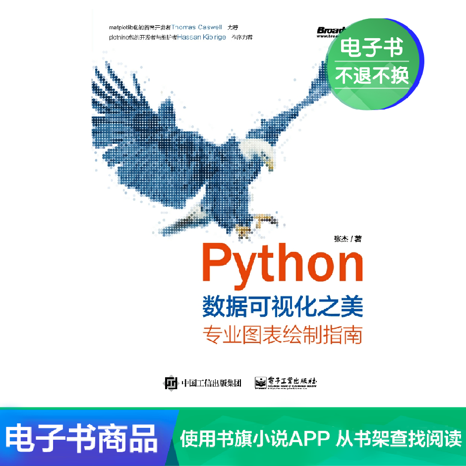 顶级黑客python电子书(python绝技运用python成为顶级黑客 pdf)