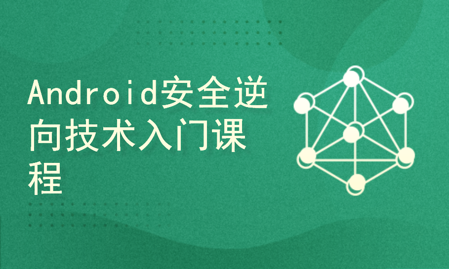 android渗透测试(android渗透测试系统)