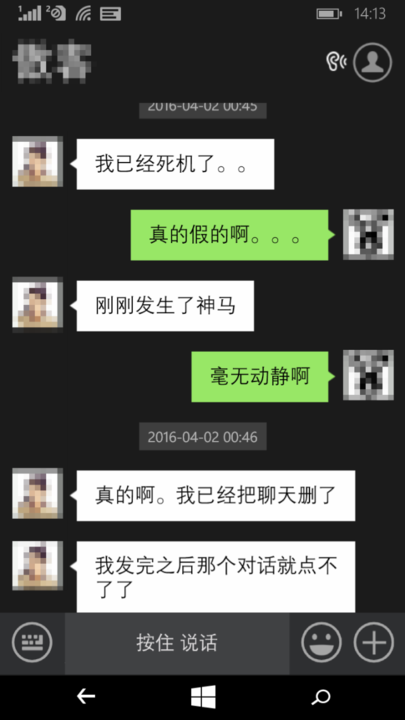 包含我太天真被黑客骗了900元的词条