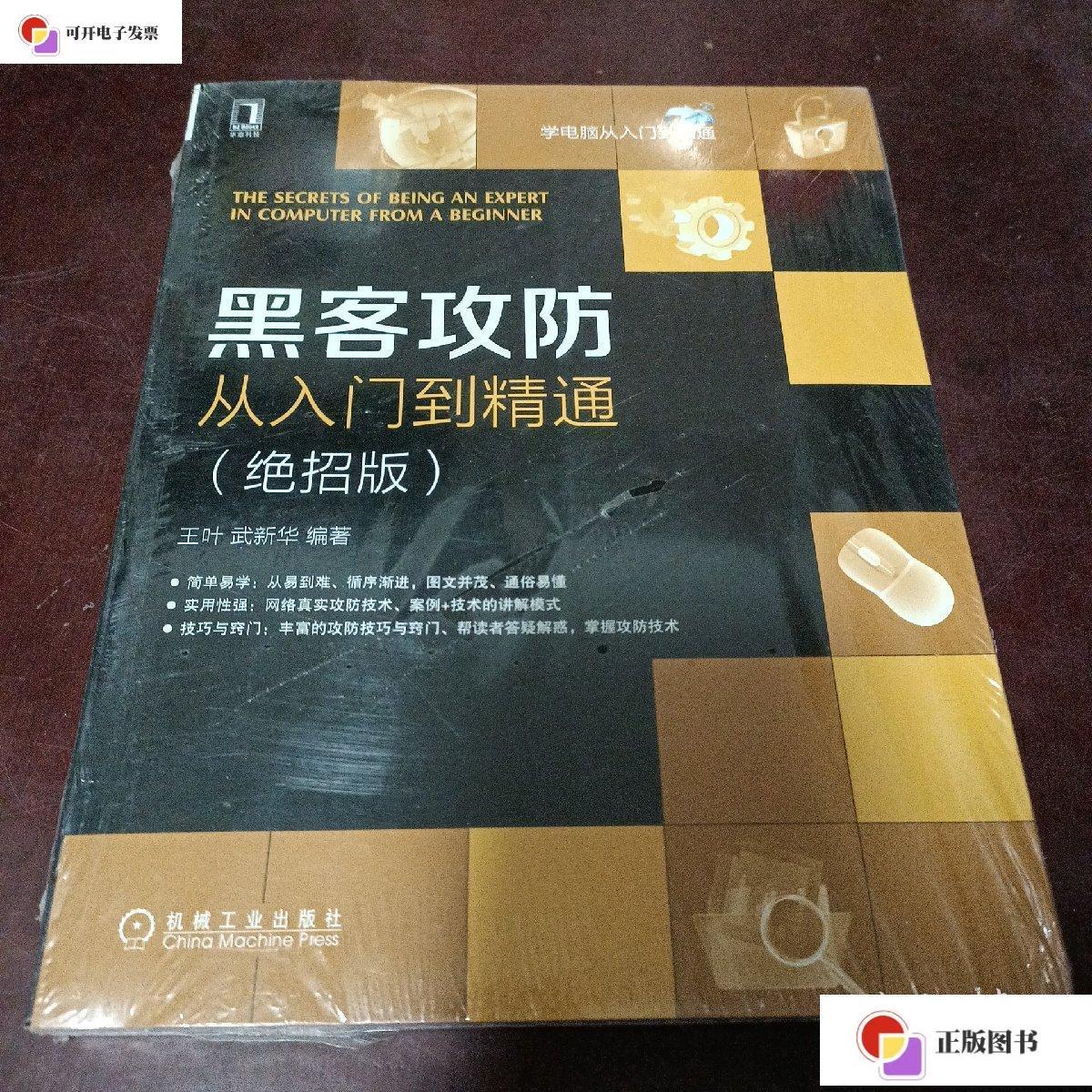 黑客攻防绝招版用的什么语言(黑客攻防绝招版用的什么语言编程软件)