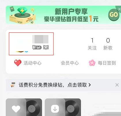 qq官网首页个人中心注册的简单介绍