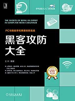 黑客书籍大全资源(黑客书籍大全资源下载)