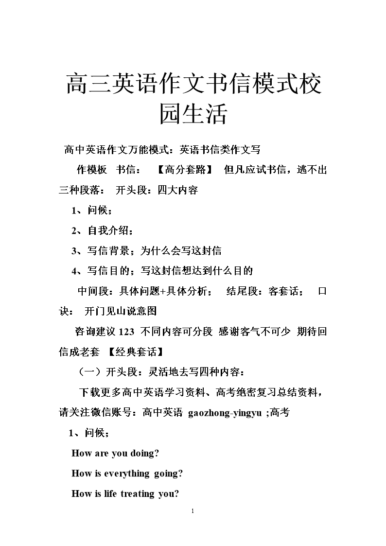 介绍黑客的英语作文高三(黑客对社会的影响英语作文)