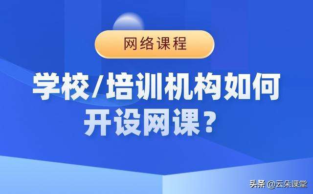 线上平台如何搭建(线上平台如何搭建网站)