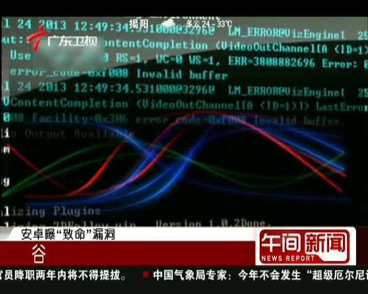 黑客入侵手机的视频(黑客入侵手机的视频教程)