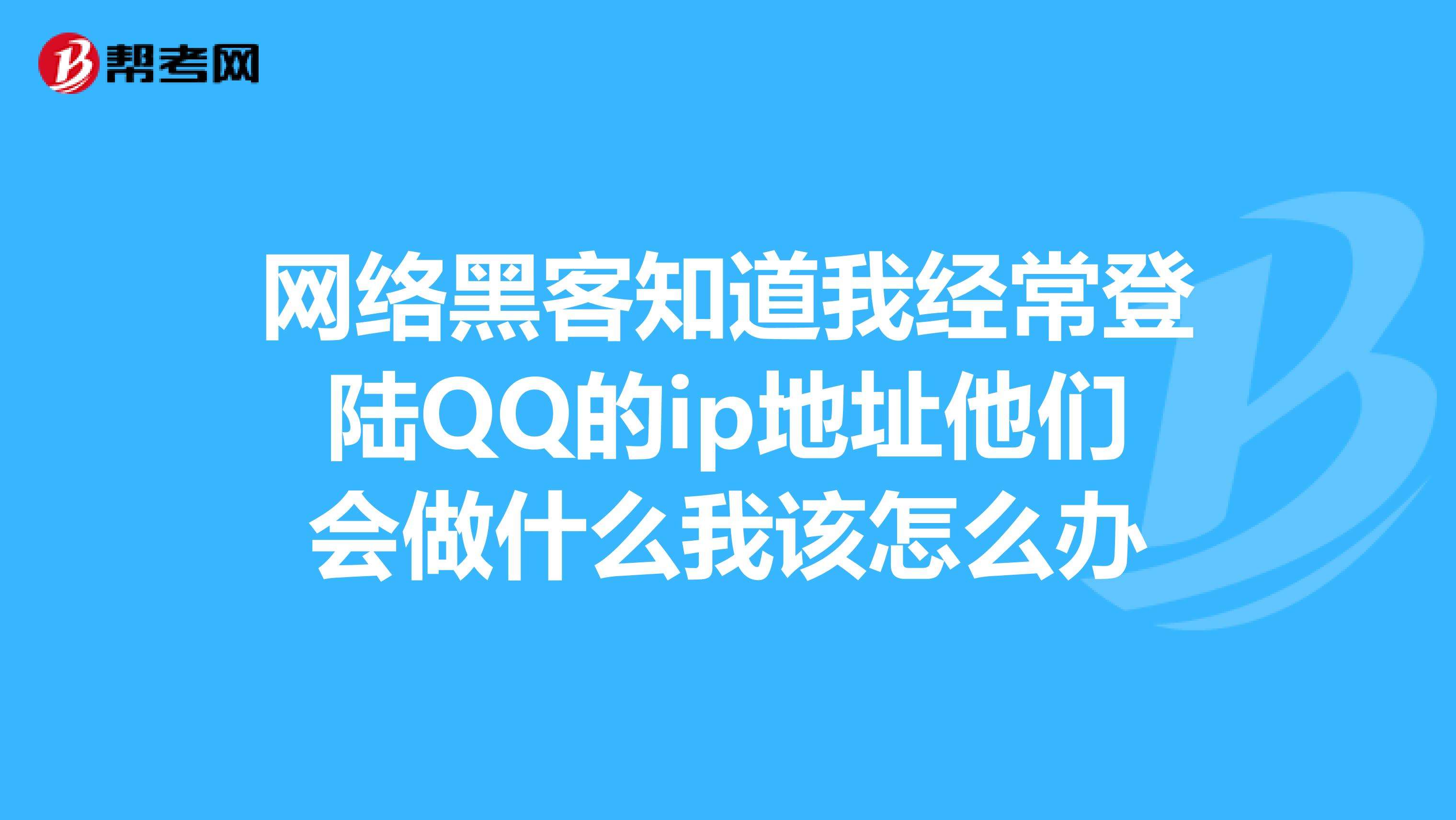 黑客技术交流论坛QQ(黑客技术交流论坛微信群)