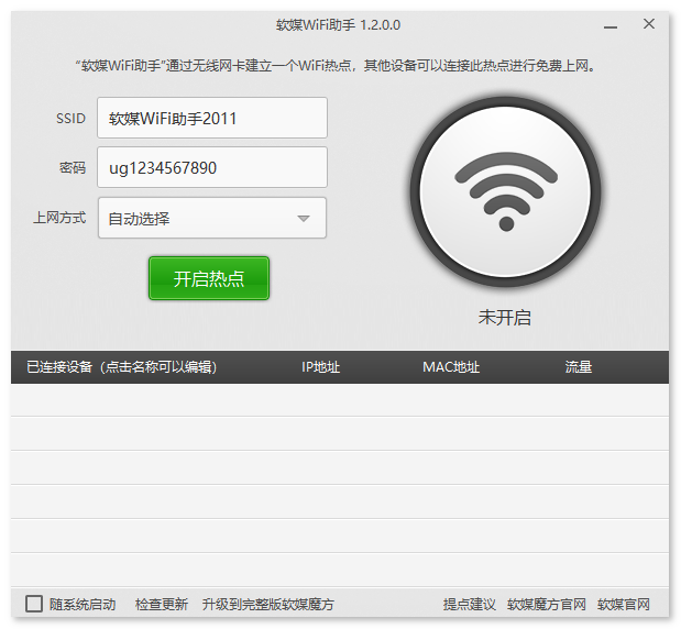 黑客wifi工具箱(黑客破解wifi软件)