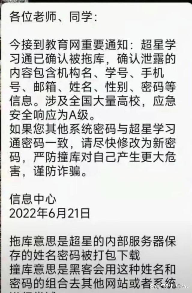 被盗号发的信息内容模板(被盗号发的信息内容模板图片)