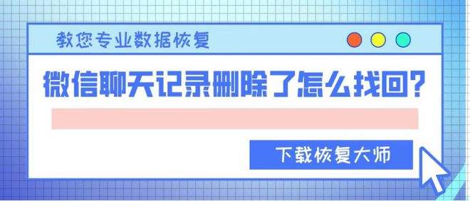 被做了聊天记录迁移怎么取消(被做了聊天记录迁移怎么取消掉)