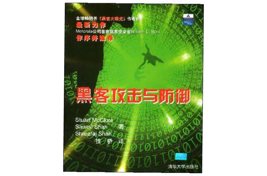 2004黑客事件(2016年黑客攻击事件)