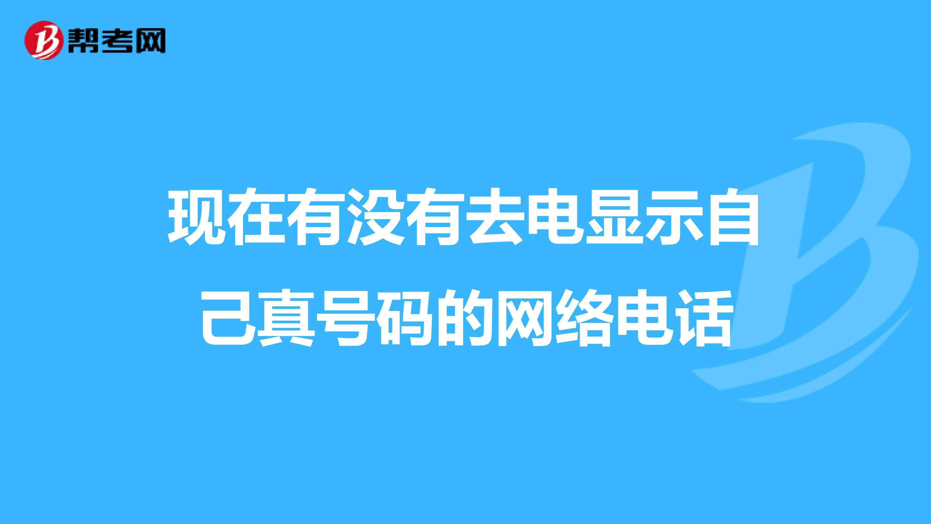 网络电话免费版试用软件(网络电话免费版试用软件有哪些)