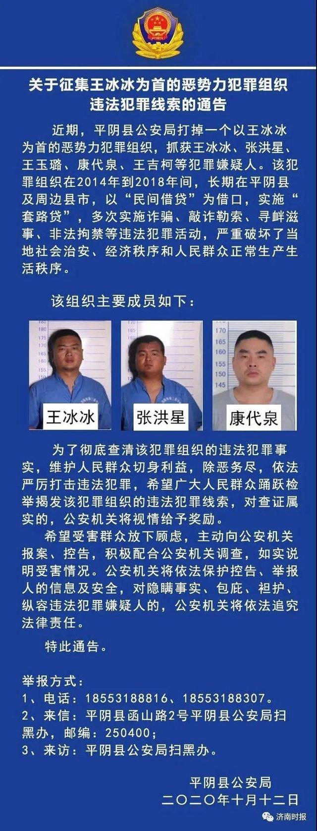 济南警方抓获俩黑客(济南黑客怎么联系方式)